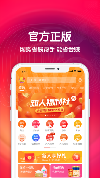 金豆生活app下载最新版