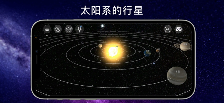 天体图3D官方版app v1.0.0 screenshot 2