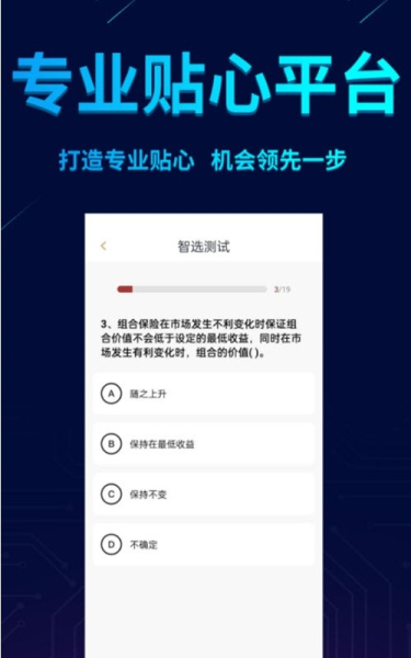 富荔智选app手机版