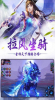 逍遥游之神魂至尊手游官方版 v1.0.60 screenshot 4