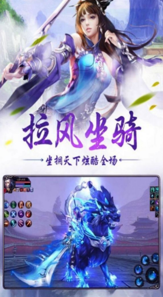 逍遥游之神魂至尊手游官方版