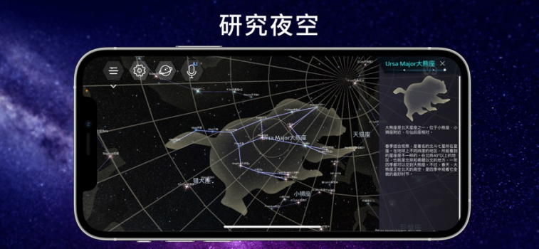 天体图3D官方版app v1.0.0 screenshot 1