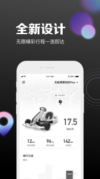 2023九号出行app官方下载 v6.1.9 screenshot 2