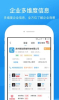 2023企查查app下载安装最新版 v17.4.0 screenshot 2