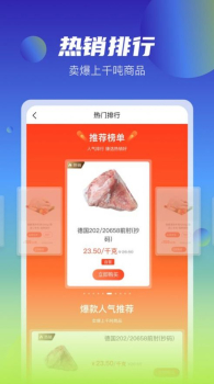 2023新冻网最新版app下载 v4.17.0 screenshot 1