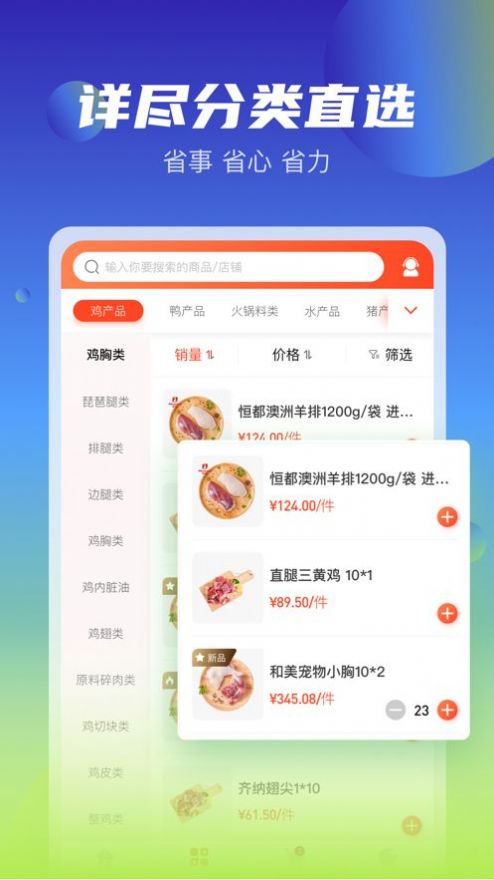 2023新冻网最新版app下载