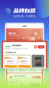 2023新冻网最新版app下载 v4.17.0 screenshot 3