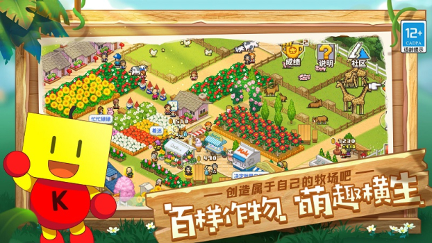 像素牧场物语最新版中文下载 v1.0.9 screenshot 2