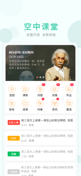 2023宁夏空中课堂登录app最新版 v9.84 screenshot 3