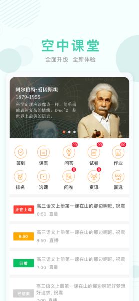 2023宁夏空中课堂登录app最新版