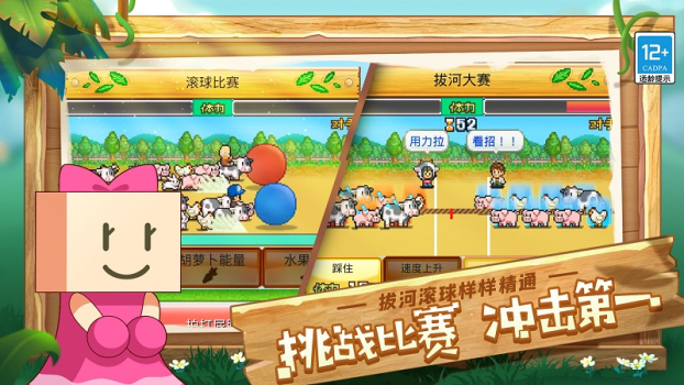 像素牧场物语最新版中文下载 v1.0.9 screenshot 3