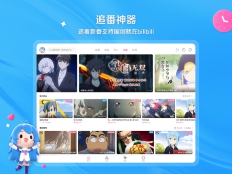 2023哔哩哔哩下载最新版 v7.40.0 screenshot 1