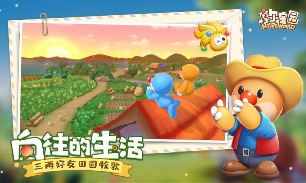 摩尔庄园三只松鼠联动版本更新版
