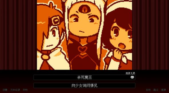 坏结局剧院steam中文汉化版（BadEndTheater） v1.0 screenshot 1