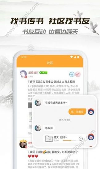 小书亭2023最新版下载