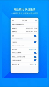 2023 Tencent Meeting腾讯会议app下载安卓手机版 v3.0.0.403 screenshot 1