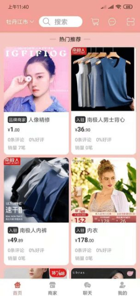 2023美业网官方最新版