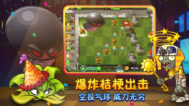 pvz植物大战僵尸仙版游戏手机版 v40.11 screenshot 3