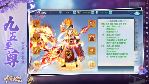 千古玦恋逆天成神手游官方正版下载 v1.0.1 screenshot 3