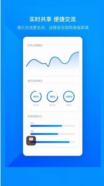 2023 Tencent MeetingѶappذ׿ֻͼƬ1