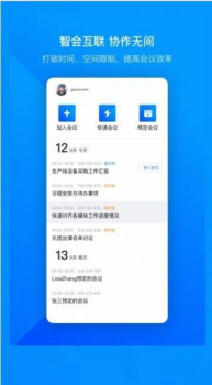 2023 Tencent Meeting腾讯会议app下载安卓手机版 v3.0.0.403 screenshot 2