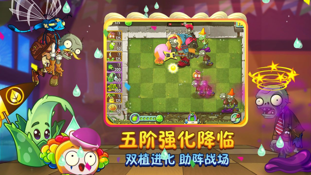 pvz植物大战僵尸仙版游戏手机版 v40.11 screenshot 1