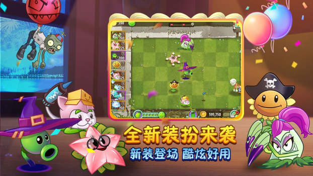 pvz植物大战僵尸仙版游戏手机版 v40.11 screenshot 2