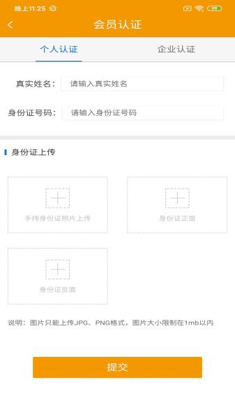 贝多多速运司机版app官方版下载