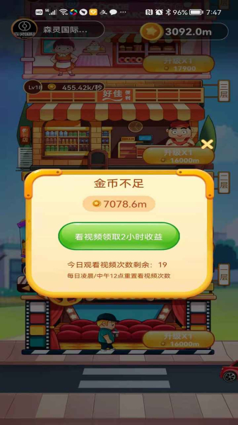 盖楼大佬游戏领红包福利版