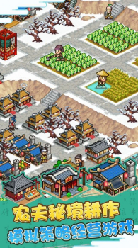 村长三国游戏官方版 v1.0.1 screenshot 2