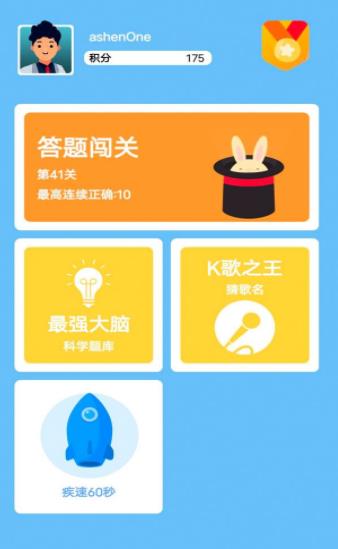 答题精英红包版app游戏下载