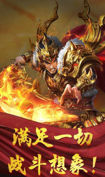 怒火一刀神龙圣域手游官方正式版