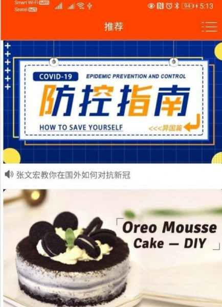TOPPING CN app最新版