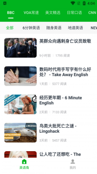 学轻松英语最新版app v1.0.0 screenshot 3