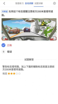 车联交规app官方版 v1.0 screenshot 2