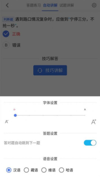 车联交规app官方版 v1.0 screenshot 3