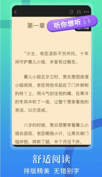 闪文书库app最新版