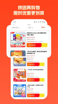 来趣拼app软件 v1.0.6 screenshot 4