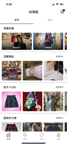 闲淘园app手机版