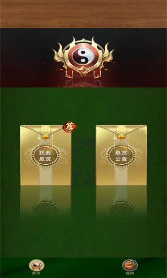 渊鱼在线算命app手机版