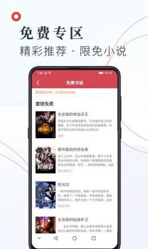 知书文学app手机版 v1.2.7 screenshot 3