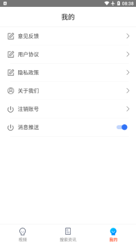 瓜瓜视频极速版app手机下载 v1.0.0 screenshot 3