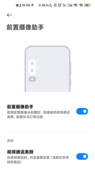 小米MIUI12.5 21.10.27内测版系统 screenshot 2