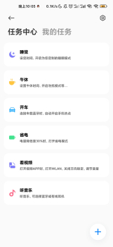 小米MIUI12.5 21.10.27内测版系统 screenshot 3