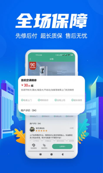 啄木鸟空调维修软件官方版