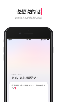 可话app官方2023版 v1.9.28 screenshot 4