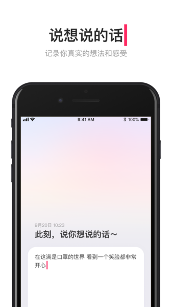 可话app官方2023版
