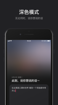 可话app官方2023版 v1.9.28 screenshot 1
