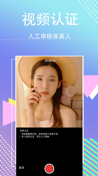 玫瑰友约app安卓版
