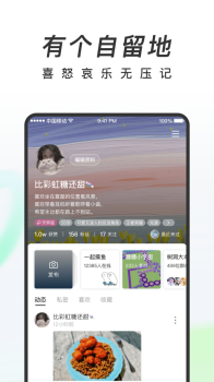 共鸣app官方安卓版 v2.5.5 screenshot 1